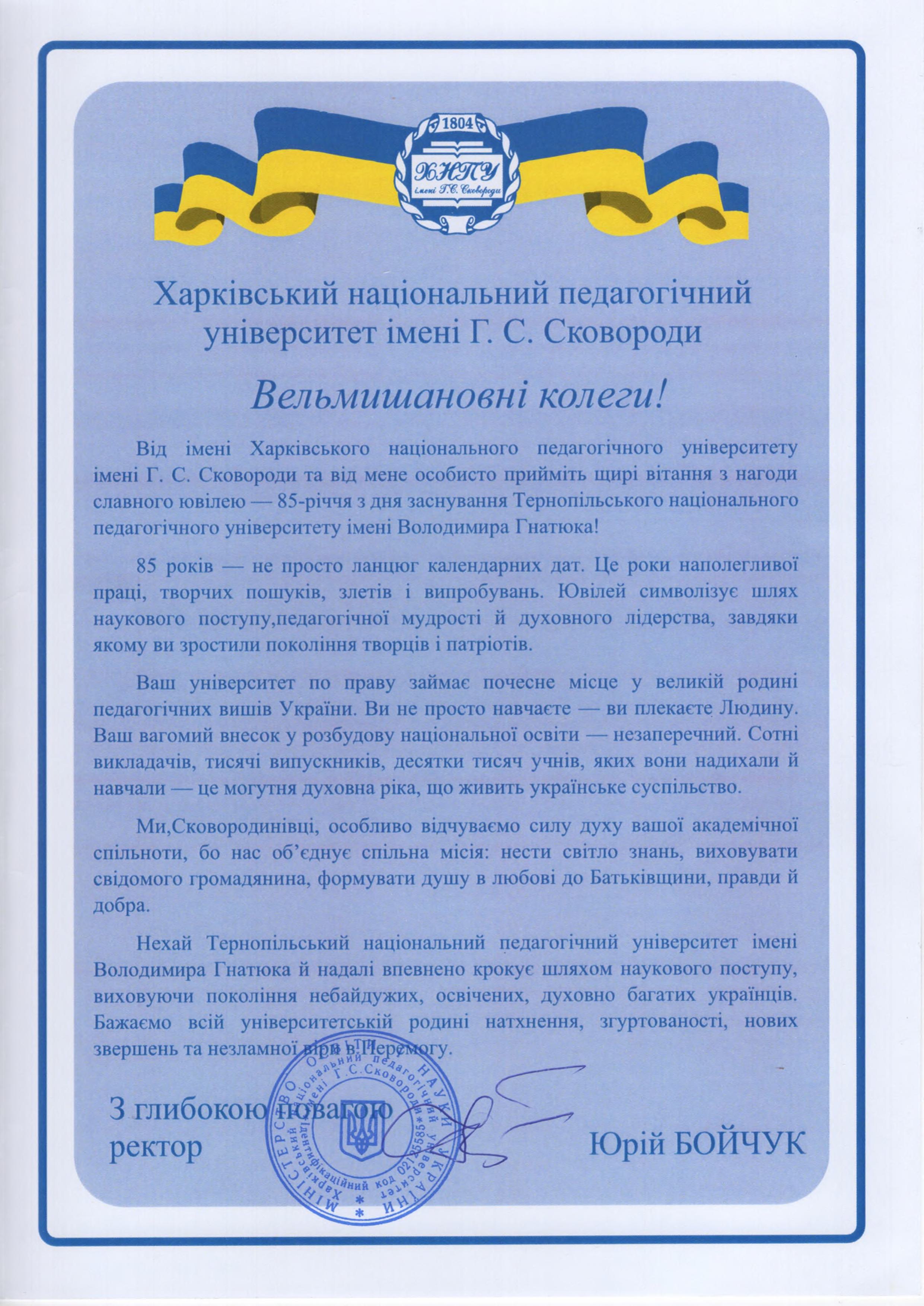  Харків 1-зображення-1 – копія.jpg